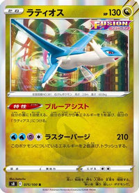 Latios 075/100 - S8 Fusion Arts Holofoil (Japanese)