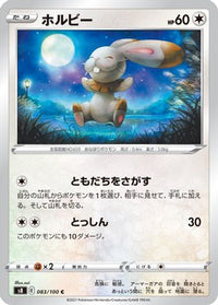 Bunnelby 083/100 - S8 Fusion Arts  (Japanese)
