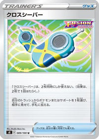 Crossceiver 089/100 - S8 Fusion Arts  (Japanese)
