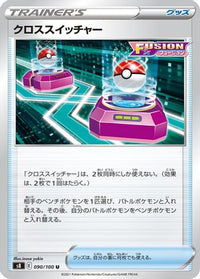 Cross Switcher 090/100 - S8 Fusion Arts  (Japanese)