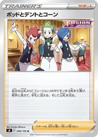Chili & Cilan & Cress 098/100 - S8 Fusion Arts  (Japanese)