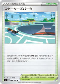 Skaters' Park 099/100 - S8 Fusion Arts  (Japanese)