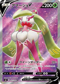 Tsareena V - 101/100 101/100/undefined - S8 Fusion Arts Holofoil (Japanese)