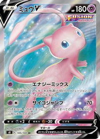 Mew V 105/100 - S8 Fusion Arts Holofoil (Japanese)