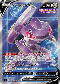 Genesect V - 108/100 108/100/undefined - S8 Fusion Arts Holofoil (Japanese)