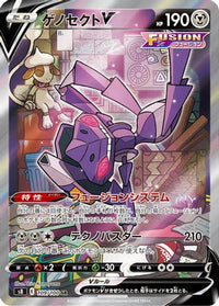 Genesect V - 109/100 109/100/undefined - S8 Fusion Arts Holofoil (Japanese)