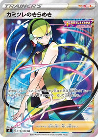 Elesa's Sparkle - 113/100 113/100/undefined - S8 Fusion Arts Holofoil (Japanese)