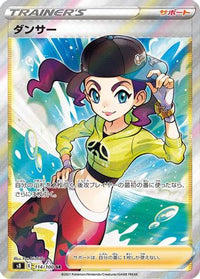 Dancer 114/100 - S8 Fusion Arts Holofoil (Japanese)