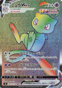 Mew VMAX - 118/100 118/100/undefined - S8 Fusion Arts Holofoil (Japanese)