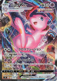 Mew VMAX 119/100 - S8 Fusion Arts Holofoil (Japanese)