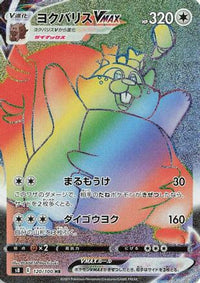 Greedent VMAX 120/100 - S8 Fusion Arts Holofoil (Japanese)