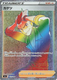Sidney 121/100 - S8 Fusion Arts Holofoil (Japanese)