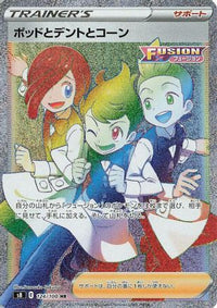Chili & Cilan & Cress 124/100 - S8 Fusion Arts Holofoil (Japanese)