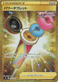 Power Tablet 126/100 - S8 Fusion Arts Holofoil (Japanese)