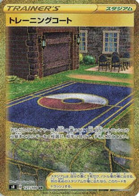 Training Court 127/100 - S8 Fusion Arts Holofoil (Japanese)