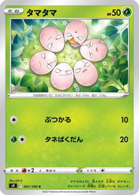 Exeggcute 001/100 - S9 Star Birth  (Japanese)