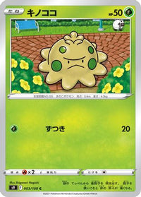 Shroomish 003/100 - S9 Star Birth  (Japanese)