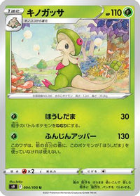 Breloom 004/100 - S9 Star Birth  (Japanese)