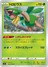 Tropius 005/100 - S9 Star Birth  (Japanese)
