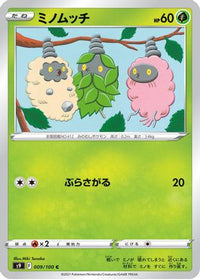 Burmy 009/100 - S9 Star Birth  (Japanese)