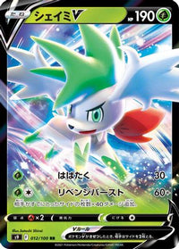 Shaymin V 012/100 - S9 Star Birth Holofoil (Japanese)