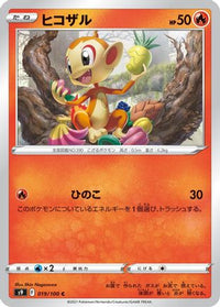 Chimchar 019/100 - S9 Star Birth  (Japanese)