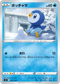Piplup 025/100 - S9 Star Birth  (Japanese)
