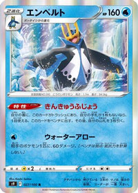Empoleon 027/100 - S9 Star Birth Holofoil (Japanese)