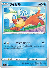 Buizel 028/100 - S9 Star Birth  (Japanese)