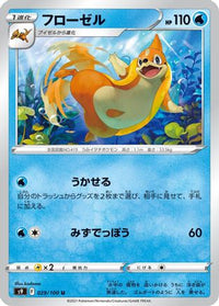 Floatzel 029/100 - S9 Star Birth  (Japanese)