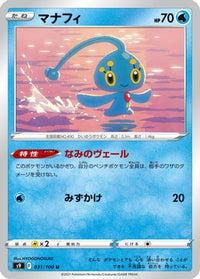 Manaphy 031/100 - S9 Star Birth  (Japanese)