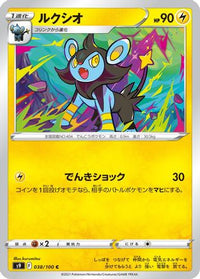 Luxio 038/100 - S9 Star Birth  (Japanese)