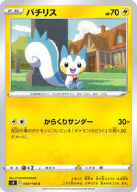 Pachirisu 040/100 - S9 Star Birth  (Japanese)