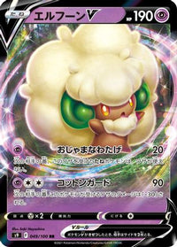 Whimsicott V 049/100 - S9 Star Birth Holofoil (Japanese)