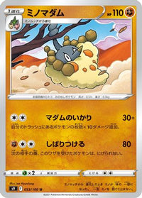 Wormadam 053/100 - S9 Star Birth  (Japanese)