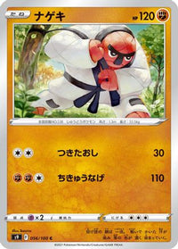 Throh 056/100 - S9 Star Birth  (Japanese)
