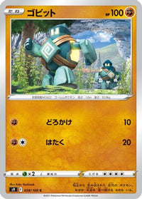 Golett 058/100 - S9 Star Birth  (Japanese)
