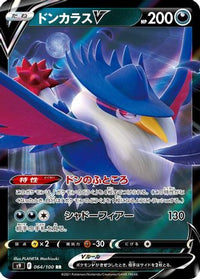Honchkrow V 064/100 - S9 Star Birth Holofoil (Japanese)