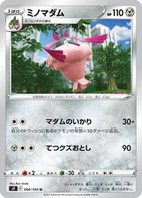 Wormadam 066/100 - S9 Star Birth  (Japanese)