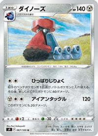 Probopass 067/100 - S9 Star Birth  (Japanese)