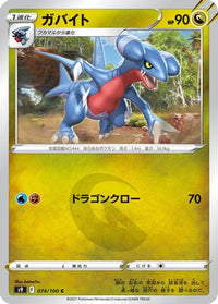 Gabite 074/100 - S9 Star Birth  (Japanese)