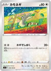 Farfetch'd 076/100 - S9 Star Birth  (Japanese)