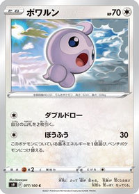 Castform 077/100 - S9 Star Birth  (Japanese)