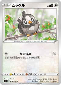 Starly 078/100 - S9 Star Birth  (Japanese)