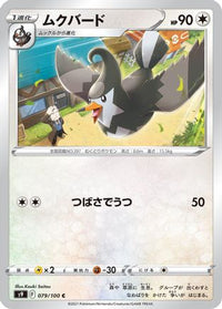 Staravia 079/100 - S9 Star Birth  (Japanese)