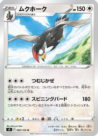 Staraptor 080/100 - S9 Star Birth  (Japanese)
