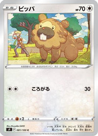 Bidoof 081/100 - S9 Star Birth  (Japanese)