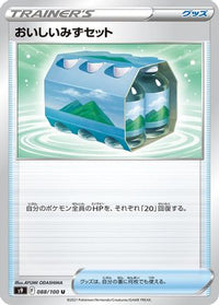 Fresh Water Set 088/100 - S9 Star Birth  (Japanese)