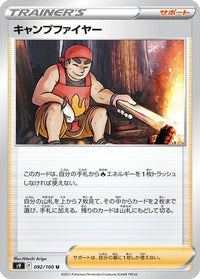 Kindler 092/100 - S9 Star Birth  (Japanese)