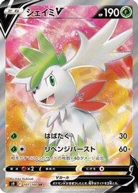 Shaymin V 101/100 - S9 Star Birth Holofoil (Japanese)